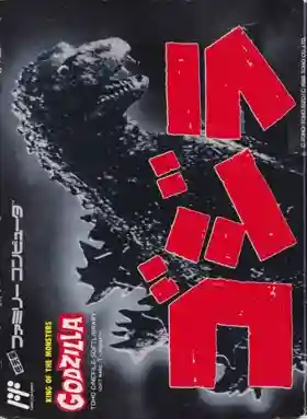 Gojira (Japan)